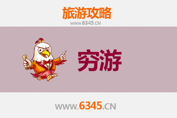 肇庆一人穷游全攻略：预算500元玩转山水名城