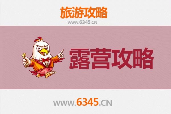 肇庆周边露营胜地推荐：星空下的自然之旅