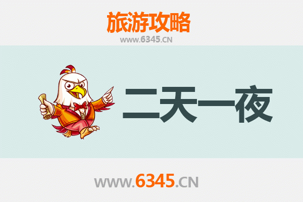 肇庆两天一夜精华游：山水古城漫旅与预算全解析