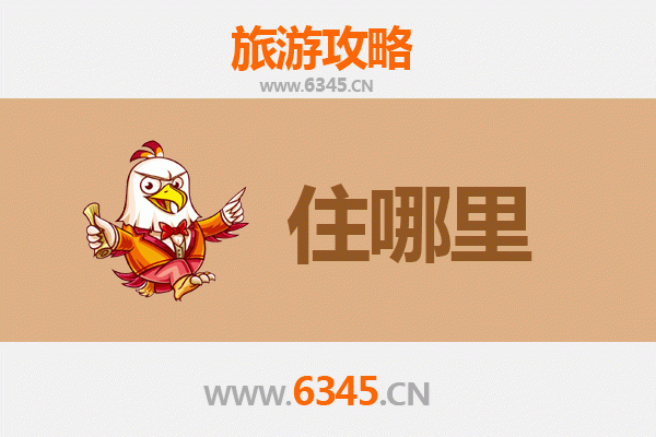 肇庆旅游住宿全攻略：星湖山水间的诗意栖居