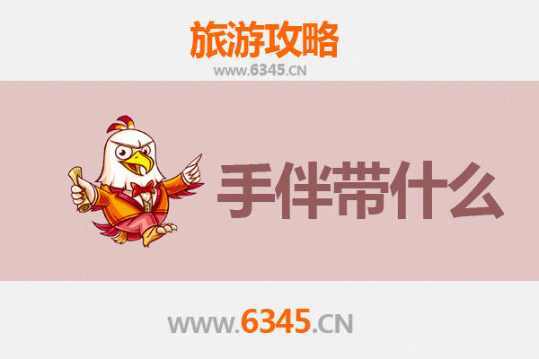 肇庆四会出发 | 湄洲岛朝圣与海岛休闲全攻略及特色手伴推荐